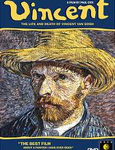 Ван Гог: Портрет, написанный словами