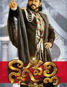 Наагавалли