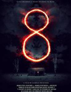 Отдай свою душу