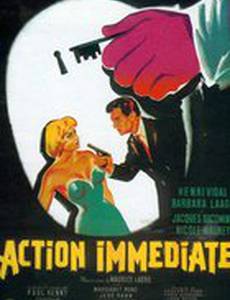 Немедленное действие