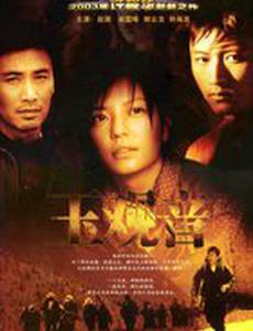 Богиня милосердия