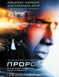 Постер из фильма "Пророк" - 1