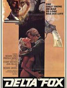 Дельта Фокс