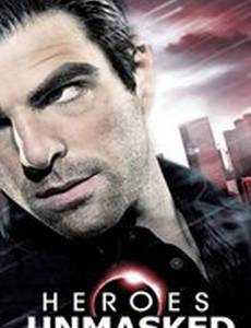 Герои без масок