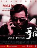Постер из фильма "Сотовый телефон" - 1