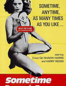 Иногда сладкая Сьюзен