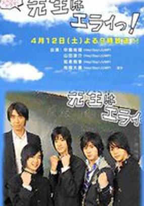 Потрясающий учитель!