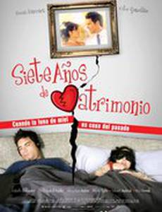 7 лет в браке