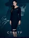 Постер из фильма "007: Спектр" - 1