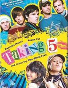 Укради моё сердце