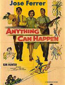 Всё может случаться