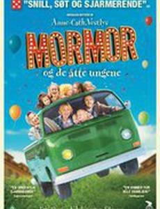 Бабушка и 8 детей