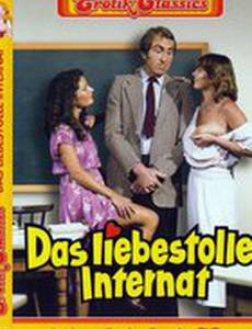 Престижный интернат