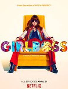 Начальница