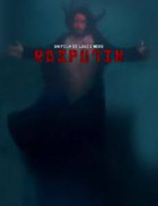 Распутин