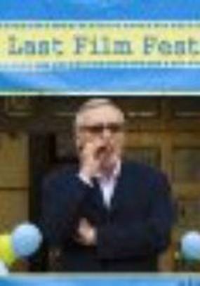 Последний кинофестиваль