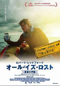 Постер Надежда не угаснет