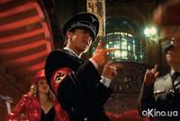 Кадр Гитлер капут!