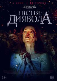 Постер Песнь дьявола
