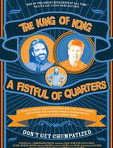 Король Конга