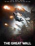 Постер из фильма "Великая стена" - 1