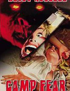 Лагерь страха (видео)