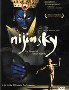 Дневники Вацлава Нижинского