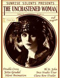 Распутная женщина