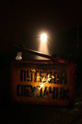 Путевой обходчик