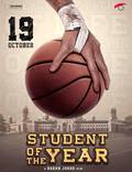 Постер из фильма "Студент года" - 1