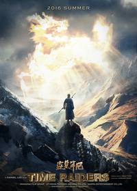 Постер Налётчики во времени