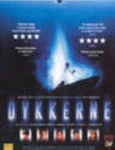 По ту сторону