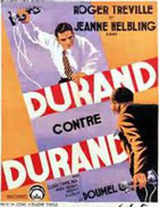 Дюран против Дюрана