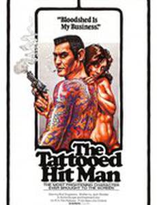 Отец камикадзе