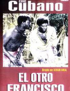 Другой Франсиско