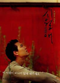 Постер Домик у моря