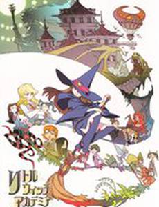 Академия ведьмочек