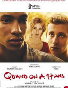 Когда тебе семнадцать