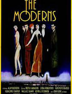 Модернисты