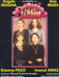 Демоны в саду