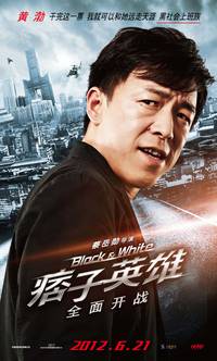 Постер Черный и белый: Начало