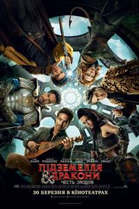 Постер Подземелья и драконы: Честь воров