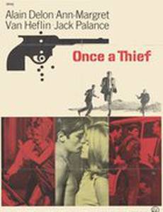 Жил-был вор