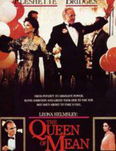 Леона Хелмсли: Царица скупости