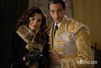 Кадр Манолете