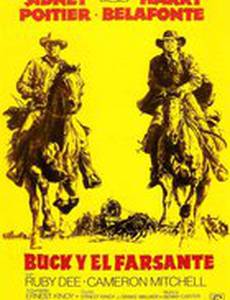 Бак и Проповедник