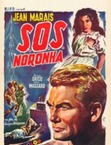 СОС, Норонга!