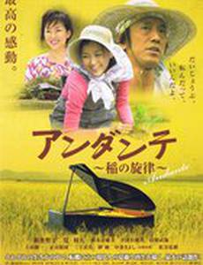 Andante: Ine no senritsu