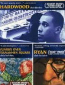 Восход над Тайнанменской площадью