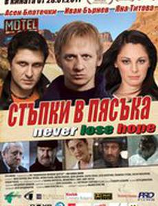 Следы на песке